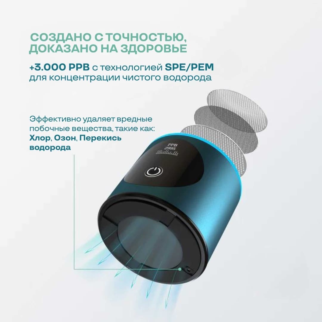Генератор водородной воды Bravella, бутылка 280 мл синяя — фото 5