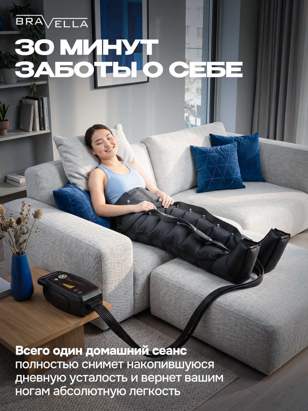 Массажёр для ног Bravella от отёков и усталости, лимфодренаж, 8 камер — фото 5