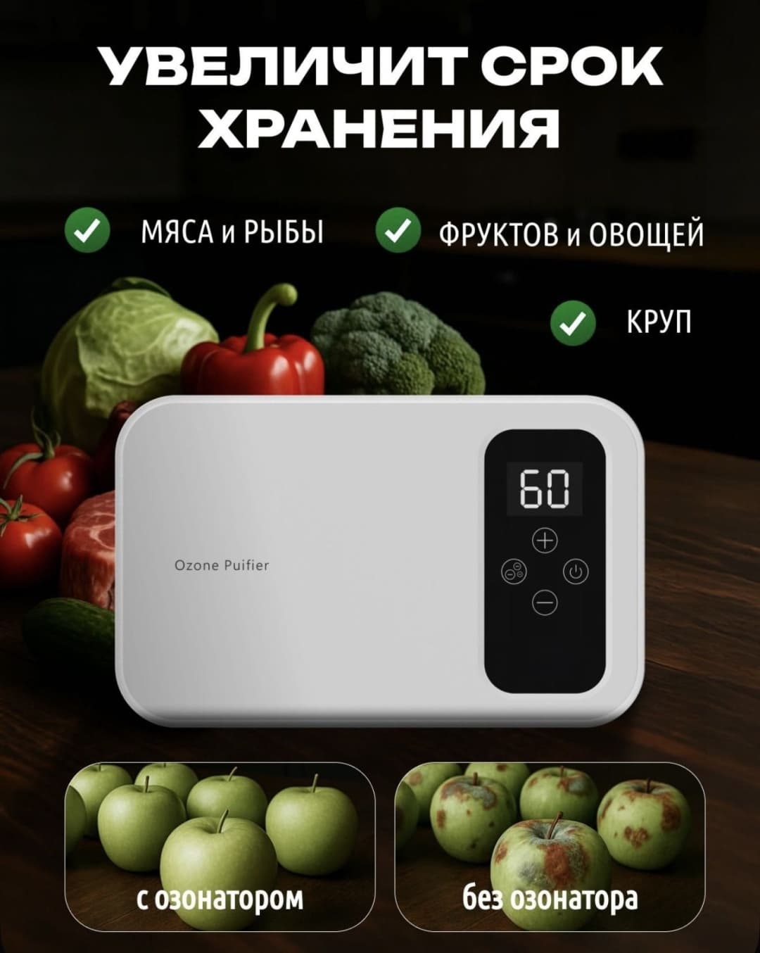 Озонатор Bravella Brav98 — фото 4
