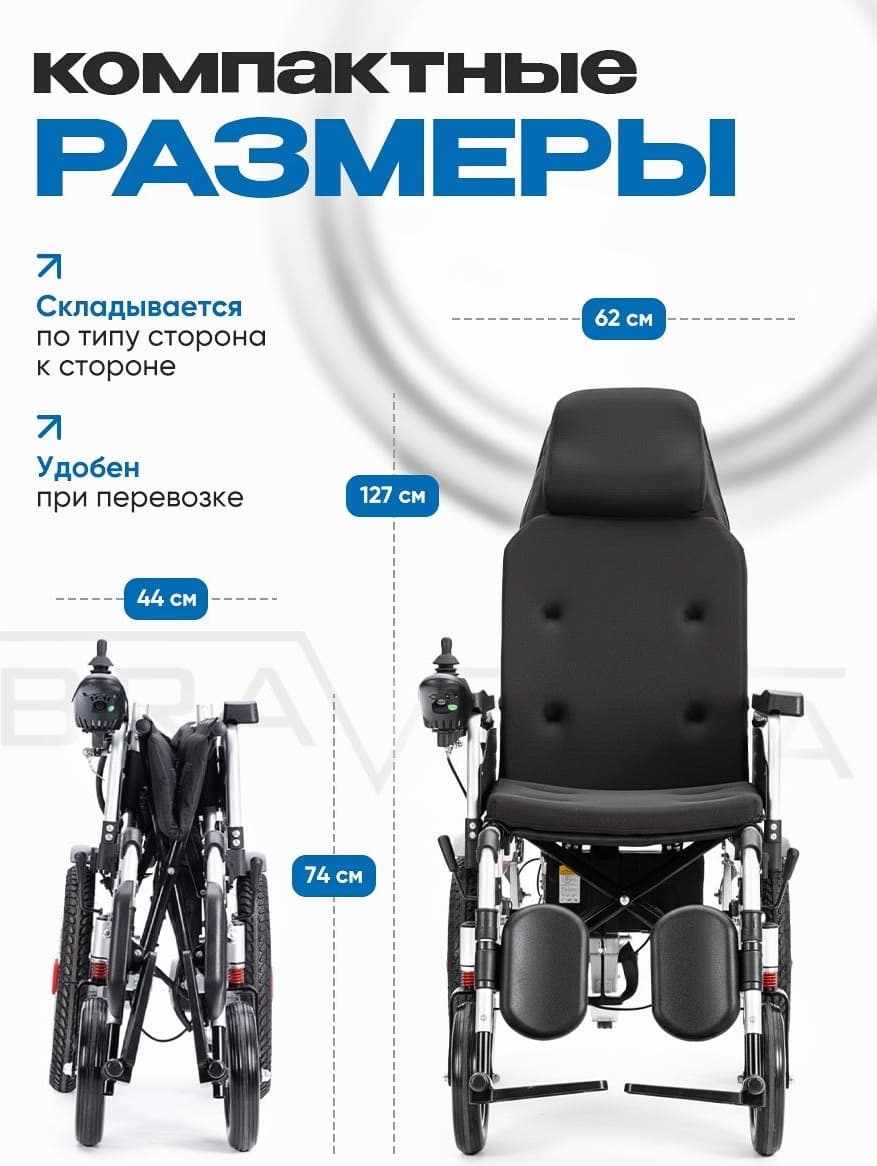 Кресло-коляска Bravella Brav7 150 чёрная — фото 4